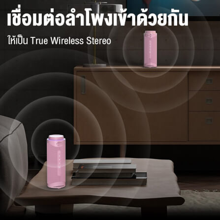 ลำโพงบลูทูธ TRONSMART T7 30W - สีชมพู_5